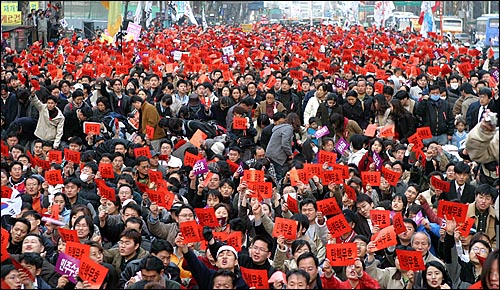 '탄핵무효'가 적힌 종이를 든 시민들이 흔들고 있다. 